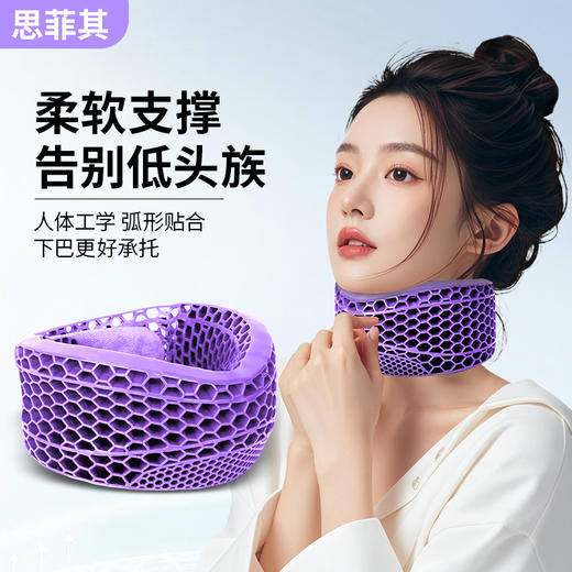 【品牌优选】思菲其  护颈脖套脖子前倾矫正神器坐车固定支撑颈椎颈托防低头脖套 商品图0