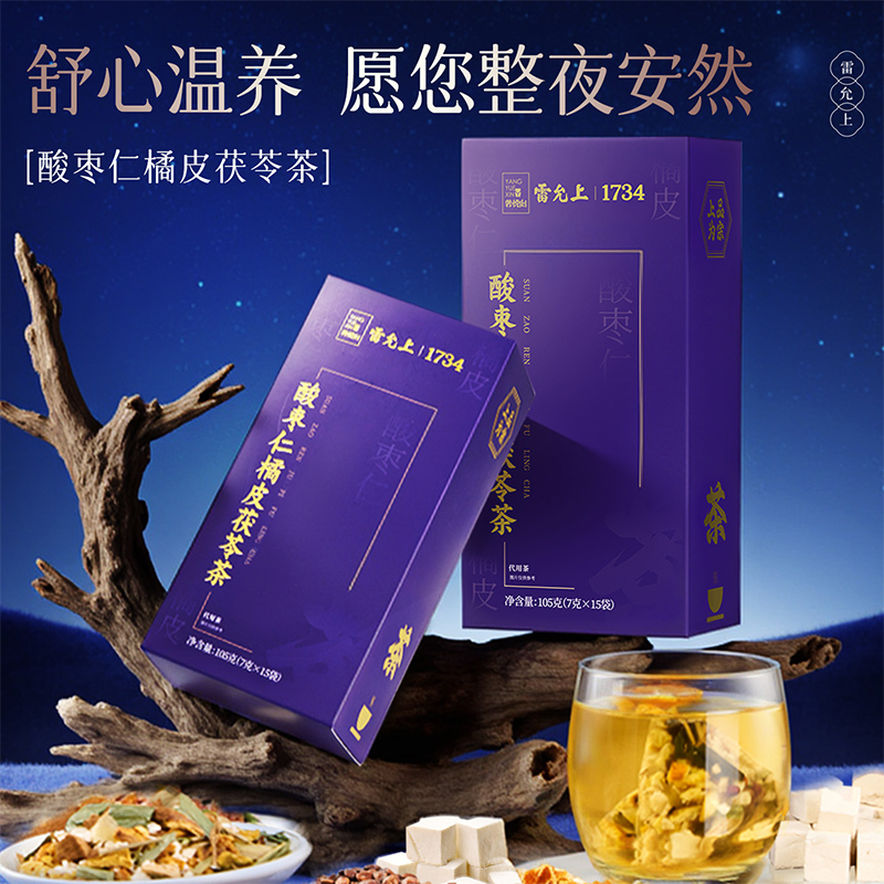 雷允上酸枣仁橘皮茯苓茶105g（7g*15袋）/盒