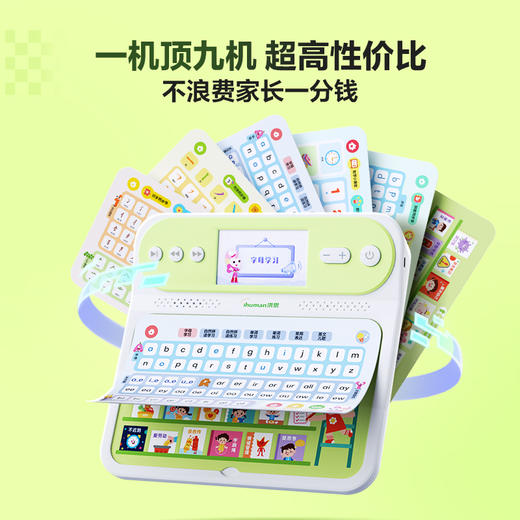 【晒单返现￥20】洪恩全科学练机T20 锻炼识字、拼音、数学、英语、写字能力 商品图3