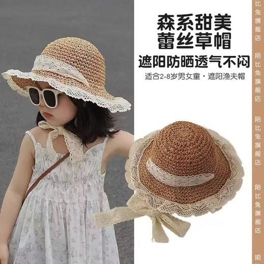 【夏季&暑假必备🌴】甜美森系儿童蕾丝草帽👒防晒遮阳透气不闷，2-8岁宝宝的沙滩好伙伴！韩版夏季儿童度假 沙滩帽蕾丝草帽 防晒遮阳帽子 商品图1