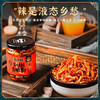 【万能拌饭酱 三餐不重样 地道湖南风味】范四叔辣椒酱218g*3瓶（赠芝麻烧辣椒218g*1瓶） 商品缩略图3