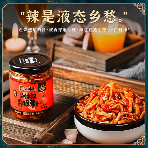 【万能拌饭酱 三餐不重样 地道湖南风味】范四叔辣椒酱218g*3瓶（赠芝麻烧辣椒218g*1瓶） 商品图3