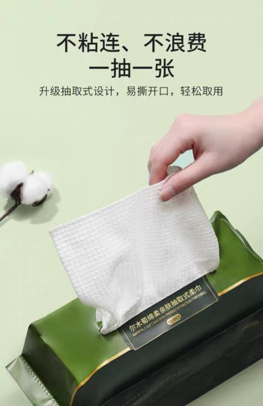 尔木萄加厚亲肤抽取式柔巾 商品图0