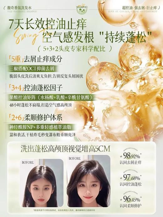 透真LUCENBASE馥奇香氛植物精粹洗发水 控油蓬松 清爽去屑 柔顺修护 拍下即赠按摩硅胶梳 商品图1