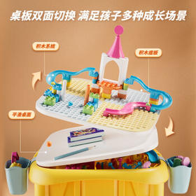 布鲁可积木桌积木拼插游戏学习桌玩具积木桌+积木包生日礼物