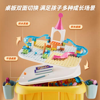 布鲁可积木桌积木拼插游戏学习桌玩具积木桌+积木包生日礼物 商品图0