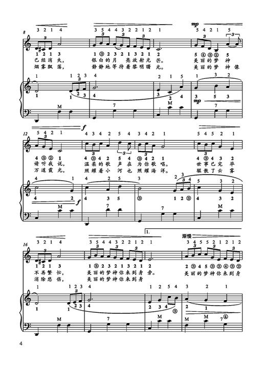 心乐听风 手风琴经典歌曲简单弹 扫码可付费购伴奏音频及教学视频 许可卿编配 商品图3