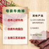 母亲 牛肉棒 原味18g 休闲零食 牛肉干减肥代餐解馋小吃 /休闲食品 /肉类零食 /牛肉类 商品缩略图3