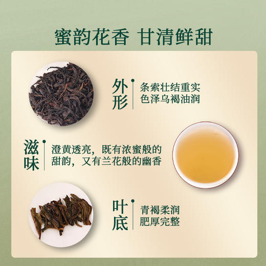 正山堂岩语 蜜兰香单丛 茶叶正宗乌龙茶罐装口粮茶自己喝100g 商品图1