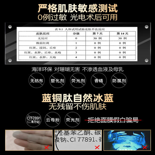 iLab艾莱博海洋多肽软膜(院线级修护)舒敏保湿/提亮去黄/抗皱紧致 商品图5