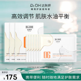 水油 CP 一键控油润干