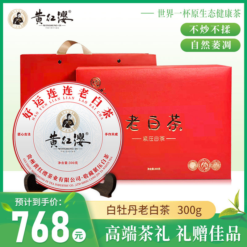 好运连连老白茶300克（花朦胧300克）