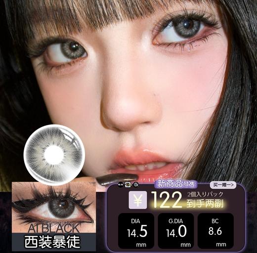 cococon 帝蓝闪蝶/西装暴徒/银翼天使 14.5mm 年抛 大着色14.0mm 蓝黑灰 商品图0