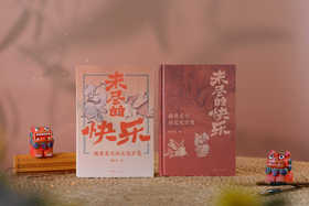 未尽的快乐：魏晋名士社交处方笺