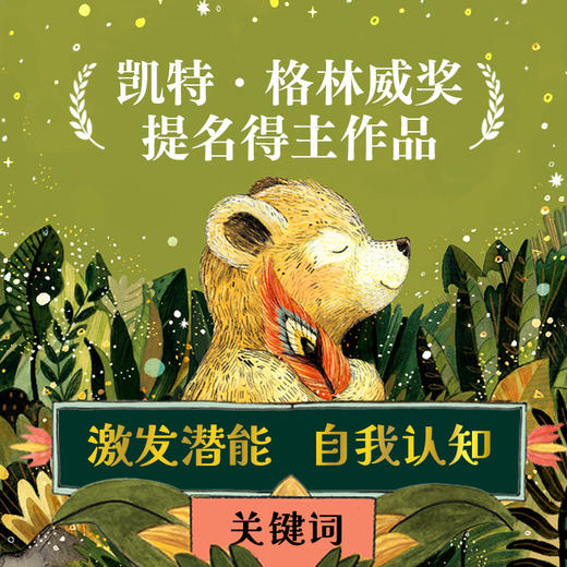 幸福的旅程：魔法羽毛（精） 商品图1