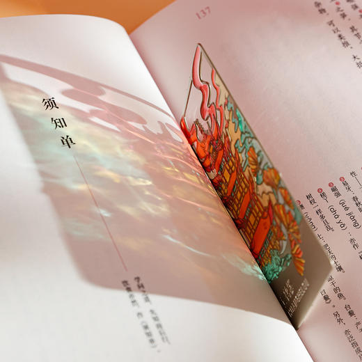 中国四大名楼可透光金属书签冰箱贴国风透明漆文创书签博物馆国潮学生礼品 商品图1