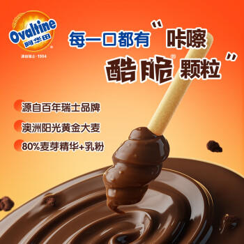 阿华田（Ovaltine）酷脆酱200g榛子可可味可可酱早餐面包涂抹蘸酱甜品烘焙牛奶伴侣 商品图0