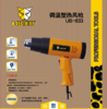 优豹 调温型热风枪 商品缩略图2