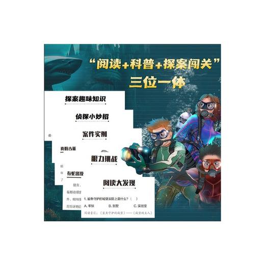 神探小虎队.自然奇迹篇(全套10册) 商品图4