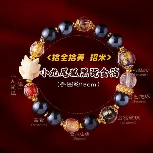 【普陀山】香灰瓷凤九狐狸手串粉瓷金箔琉璃手链国潮宫廷风转运粉晶 商品图2