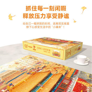 古部成人拼图1000片 北京故宫博物院成年拼图家居装饰生日礼物礼品 商品图1