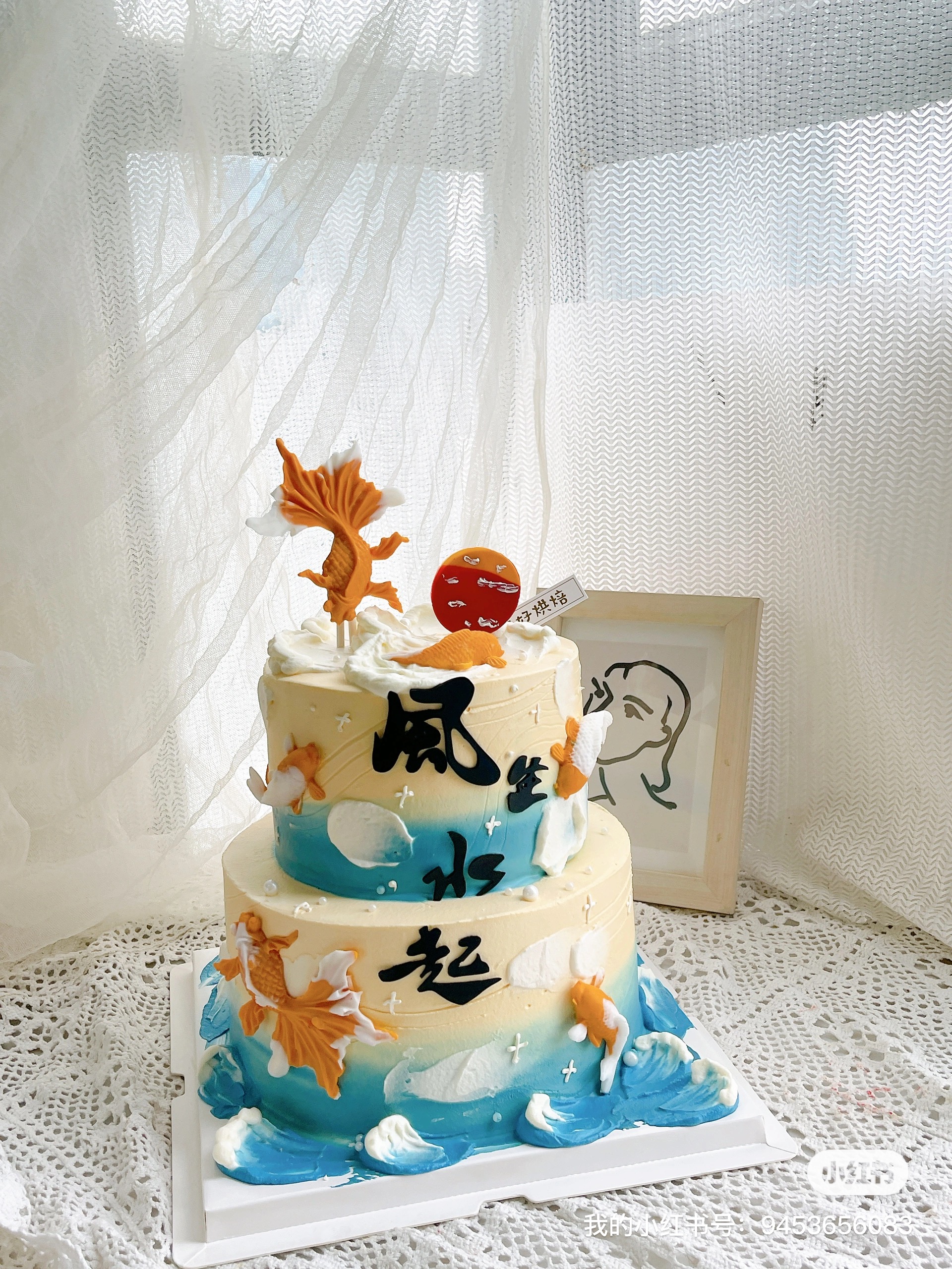 风生水起双层蛋糕