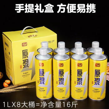 亮动原浆啤酒1L*8桶整箱礼盒装精酿黄啤青岛特产国产全麦酿送礼 商品图5