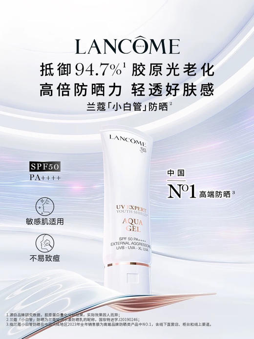 预售5-7天～国柜兰蔻超值组合！大粉水400ml+清爽防晒50ml 商品图9