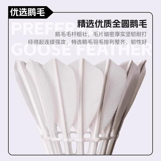 欧击 羽毛球 超级羽球9号（12只/桶） 商品图2