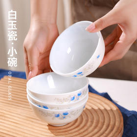 【白玉玻璃瓷小碗套装】chinbull餐宝小碗免洗洁精0毛孔无菌饭碗4.5英寸家用小碗米饭碗多色可选
