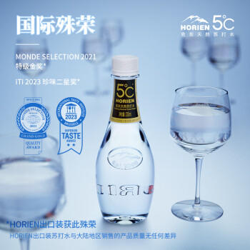 5°C（HORIEN5°C）旗舰克东天然苏打水 330ML*24瓶 商品图0