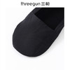 Threegun三枪 任意裁女士简约裸感船袜(1双装)-91259Z031 商品缩略图7