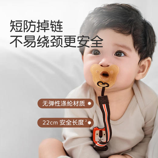 世喜 安抚奶嘴防掉链【宝库优选】 商品图1