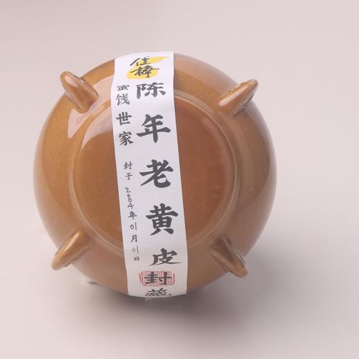 潮州三宝组合装 佛手（10年陈化）+黄皮（10年）+药桔（10年） 商品图2