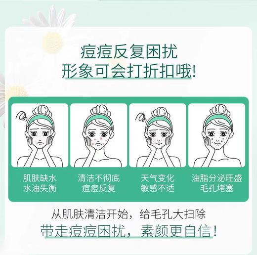 珊珂 清痘绵密泡沫洁面膏100g【宝库优选】 商品图2