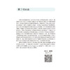 新生儿疾病速查 第2二版 周文浩 程国强 涵盖母体相关疾病篇新生儿疾病篇常用支持治疗篇新生儿常用操作示意图篇等 人民卫生出版社 商品缩略图2