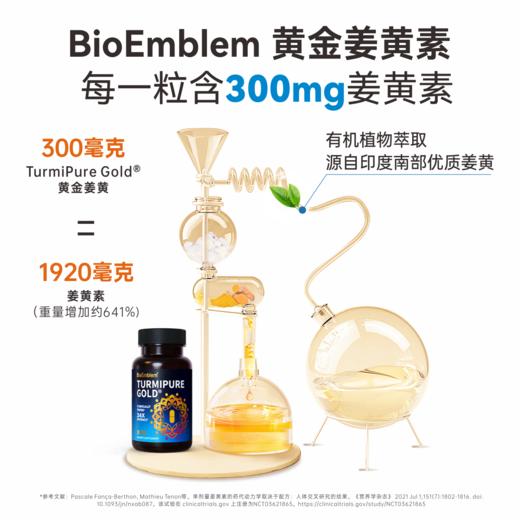美国BioEmblem保康博黄金姜黄素胶囊 商品图2