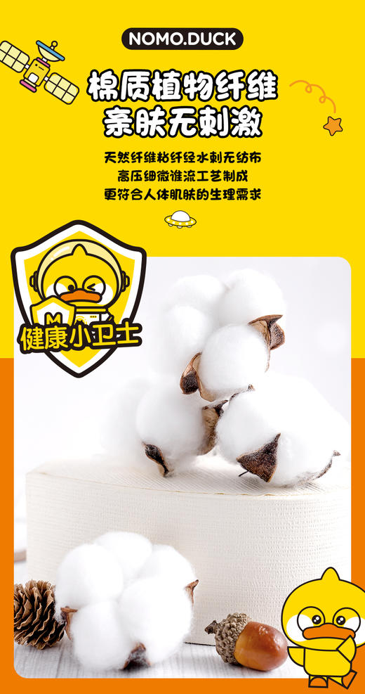 差不多鸭 168g棉柔洗脸巾(抽)*5卷【宝库优选】 商品图4