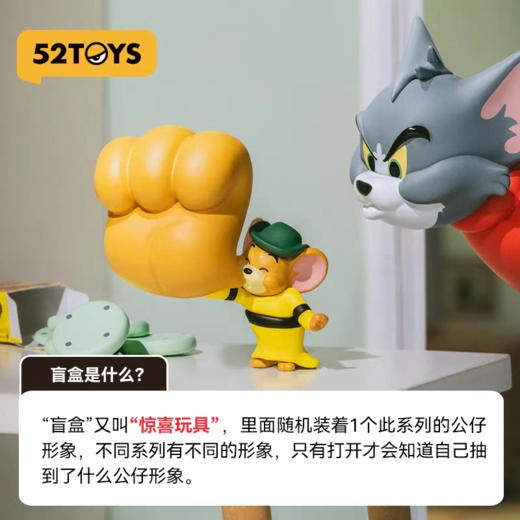 TOM and JERRY经典moment系列盲盒 商品图2