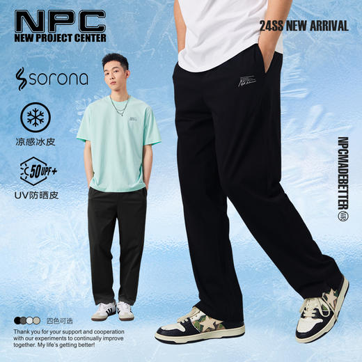 NPC潮牌索罗娜轻盈凉凉裤防晒抑菌松紧腰弹力休闲裤凉感NP42TR33 商品图1