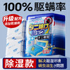 【满分驱螨安心无忧】良质驱螨包 植物提取更安全 免洗免晒 母婴可用 长效除螨 60 天 5包/袋 商品缩略图0