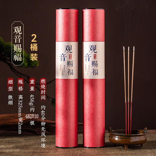 【普陀山】观音香家用沉香普陀山家用供香上香 商品图4