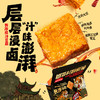 【大份量装】黑色经典盒装长沙捞汁豆腐280g/盒 层层浸卤 一口爆汁 商品缩略图4
