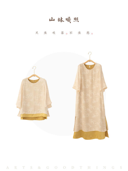 花萝竹影 葵口领 阔袖双层长袍短衫 100桑蚕丝重工机织罗垂糯软弹 商品图4