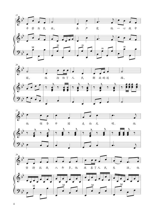 心乐听风 手风琴经典歌曲简单弹 扫码可付费购伴奏音频及教学视频 许可卿编配 商品图8