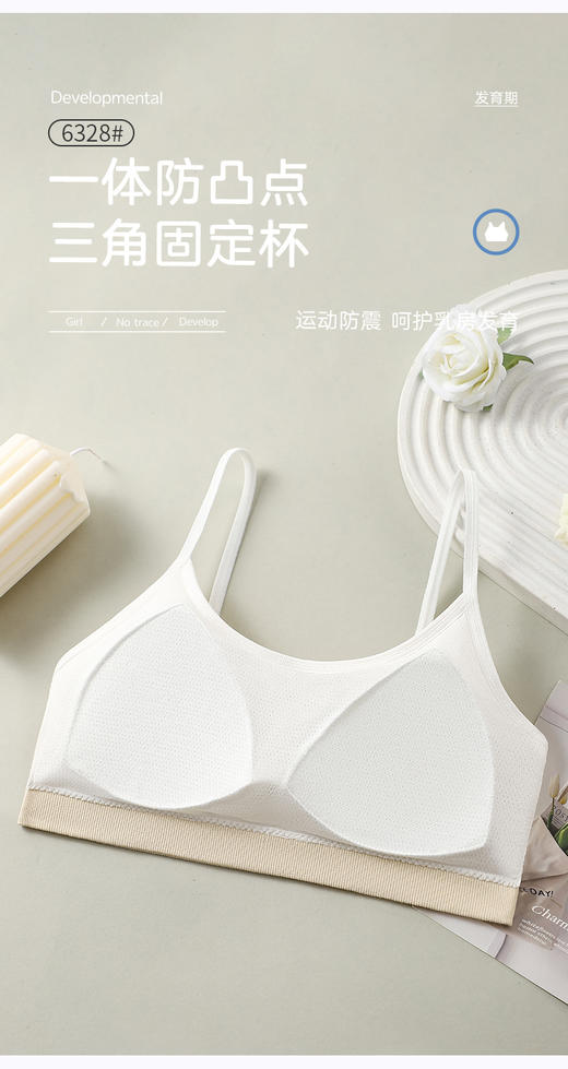 女士少女文胸无缝三阶段全固定杯少女Bra运动防震少女背心窄肩宽肩6328/6329 商品图5