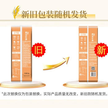 福临门挂面 面条 暖芯好面  套装 宽面 2斤*10（新旧包装随机发货） 商品图4