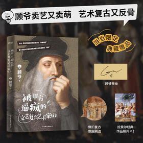 被甲方逼疯的文艺复兴艺术家们