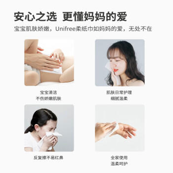 unifree婴儿乳霜纸3层40抽*10包抽纸柔润高端婴儿柔纸巾敏感肌肤适用 /母婴 /婴童洗护 /婴童乳霜纸 商品图2