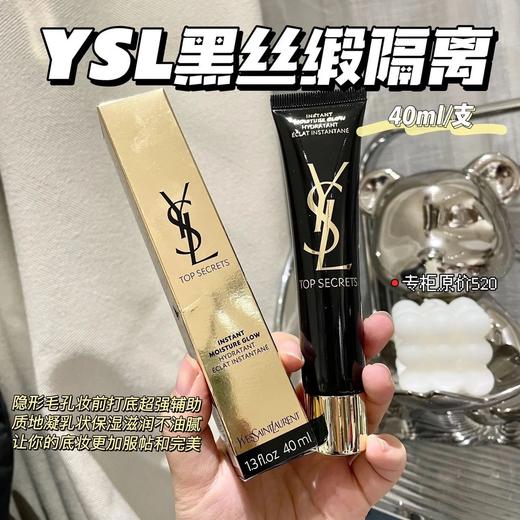 海南税仓新日期黑丝缎妆前乳 商品图0